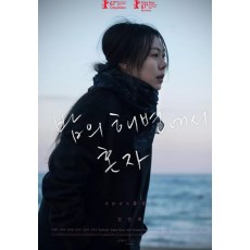 独自在夜晚的海边 韩国爱情电影 洪尚秀/金敏喜 DVD收藏版