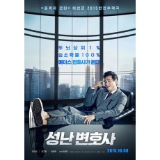 暴走律师/愤怒的律师 DVD收藏版 李善均/金高银