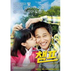 冠军 Champ 韩国经典励志电影 DVD收藏版 车太贤/朴河宣