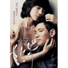 幸福/寻找幸福的日子 韩国电影 许秦豪/黄政民/林秀晶