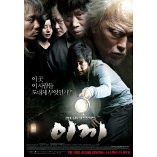 苔藓/青苔：死亡异域 韩国经典犯罪悬疑片 郑在咏/朴海日 DVD收藏