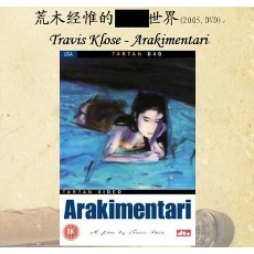 荒木经惟的迷色世界Arakimentari 纪录片 DVD收藏版