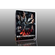 泰国经典段落式恐怖短篇合集 10DVD收藏版