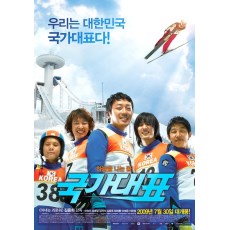 国家代表/五个跳雪的少年 韩国经典运动题材电影 河正宇/金东旭