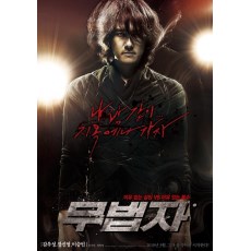 无法者The Outlaw 韩国犯罪惊悚电影DVD收藏版 甘宇成/李承敏
