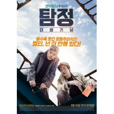 侦探：开端 韩国犯罪惊悚片 DVD收藏版 权相宇/徐英姬