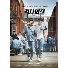 检察官外传/流氓检察官 韩国犯罪类电影 DVD收藏版 黄政民/姜东元