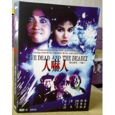 人吓人 洪金宝/林正英/钟楚红 香港乐贸数码修复版 国粤双语DVD