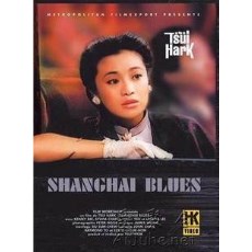 上海之夜 法国HKV数码修复DVD收藏版 粤语中字 张艾嘉/钟镇涛