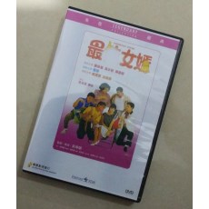 醉嘉女婿 香港三区DVD收藏版 周星驰/张学友/莫少聪/张敏