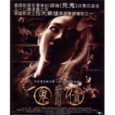 鬼债Bangkok Haunted 泰国经典绝版恐怖片 彭氏兄弟作品 DVD收藏
