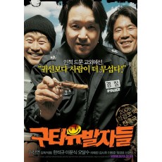 殴打诱发者 韩国黑色犯罪悬疑惊悚片DVD收藏版 韩石圭/李文植