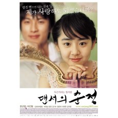 舞女纯情/翩翩喜欢你/我的淘气舞伴 2005年韩国感人爱情电影