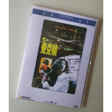 买起曼克顿 香港乐贸DVD收藏版 黄志强/吴家丽/陈军