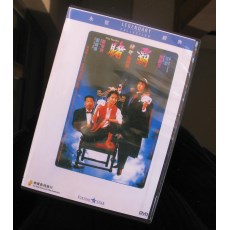 赌霸 香港经典赌片喜剧电影 乐贸DVD收藏版 郑裕玲/梅艳芳/吴孟达