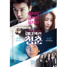 少年轻狂 4个小故事组成的青春片 DVD收藏版 李东海/南智贤