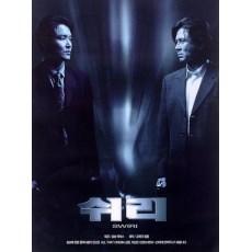 生死谍变 电影 DVD收藏版 韩石圭/崔岷植/宋康昊/金允珍/黄政民