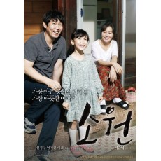 素媛/许愿/希望：为爱重生 韩国高分感人电影 DVD收藏版 薛景求