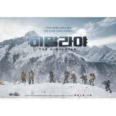 喜马拉雅 韩国感人剧情片 DVD收藏版 黄政民/郑宇