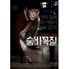 捉迷藏 韩国经典悬疑惊悚犯罪电影DVD收藏版 孙贤周/文晶熙