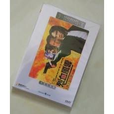 烈血风云 香港乐贸DVD收藏版  刘家辉/刘家良/徐少强