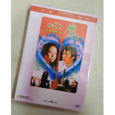 心魔1975 香港乐贸DVD收藏版 罗维/柯俊雄/池玲子/田俊 恐怖片