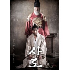 思悼 2015年韩国高分历史剧 DVD收藏版 宋康昊/刘亚仁