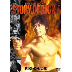 力王 蓝乃才/樊少皇/叶蕴仪 日本数码修复高清DTS收藏版 盒装DVD