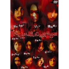 及川中执导日本恐怖片《黎明前夕最黑暗》4DVD