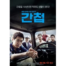 首尔间谍2012 韩国影片 DVD收藏版 金明民/柳海真