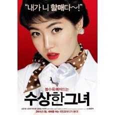 奇怪的她 韩国高分电影被多国翻拍 DVD版 沈恩京/罗文姬/金秀贤