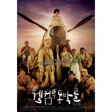 欢迎来到东莫村 韩国经典电影 DVD收藏版 申河均/郑在咏