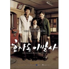 孝子洞理发师/总统的理发师 韩国经典剧情片DVD收藏版 宋康昊电影