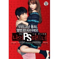 我爱疯/我的PS搭档 韩国爱情轻喜剧 DVD收藏版 金雅中/申素率