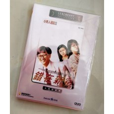 小男人周记2错在新宿 香港乐贸DVD收藏版 郑丹瑞/关之琳/郑裕玲