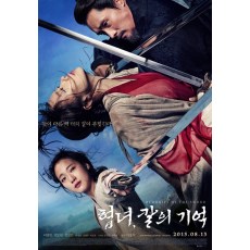 侠女：剑的记忆 韩国古装武侠片 DVD收藏版 李秉宪/全度妍