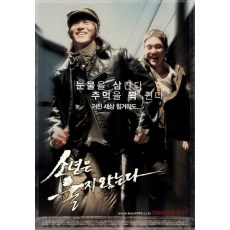 少年不哭 韩国经典剧情片 DVD收藏版  李莞/宋昌义