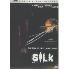 诡丝 台湾经典恐怖片 DVD收藏版 张震/林嘉欣/徐熙媛/陈柏霖