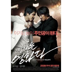 电影就是电影 韩国经典 DVD收藏版 苏志燮/姜至奂/高昌锡/洪秀贤