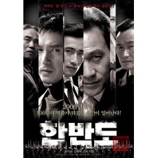 韩半岛 韩国经典悬疑惊悚片 DVD收藏版 车仁表/安圣基/文成根