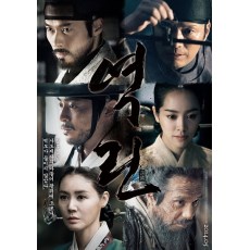 杀王者/逆鳞 韩国古装历史片 DVD收藏版 玄彬/郑在泳