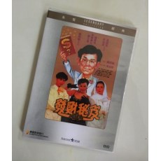 发财秘笈 香港乐贸DVD收藏版 黄百鸣/黄秋生/李美凤/郑文雅