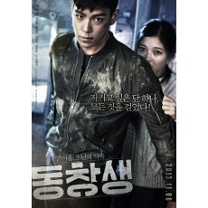 同窗谍影 韩国动作剧情片 DVD收藏版 崔胜铉/韩艺礼