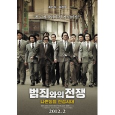 与犯罪的战争：坏家伙的全盛时代 崔岷植/河正宇 DVD收藏版 韩国