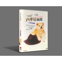 忠犬八公物语/忠犬八公的故事 日版 DVD收藏版