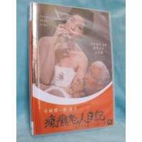 《疯癫老人日记》谷崎润一郎著作改编 日本电影版