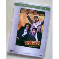 神勇双响炮3之智勇三宝 香港乐贸DVD收藏版 吴耀汉/岑建勋/叶德娴