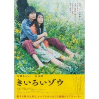 黄大象 日本清新唯美爱情电影 DVD收藏版 广木隆一/宫崎葵