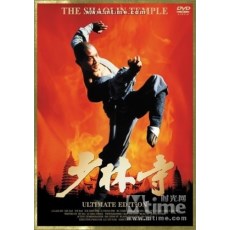 少林寺：日二数码修复版DVD 李连杰