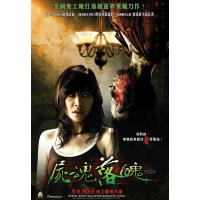 尸魂落魄 泰国经典稀缺恐怖片 绝版DVD收藏版